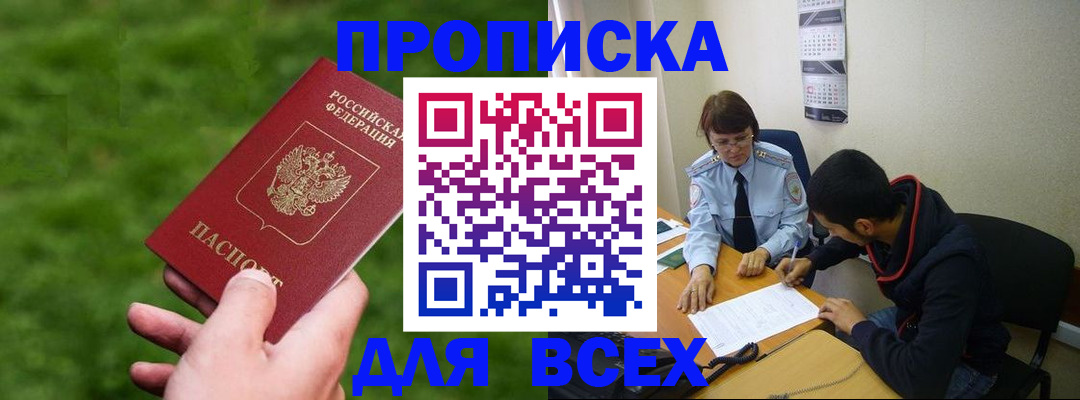 прописка ребенка в Невинномысске