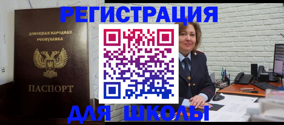 временная регистрация для всех в Невинномысске