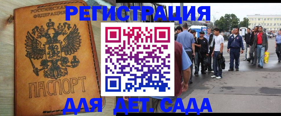 прописка иностранных граждан в Невинномысске